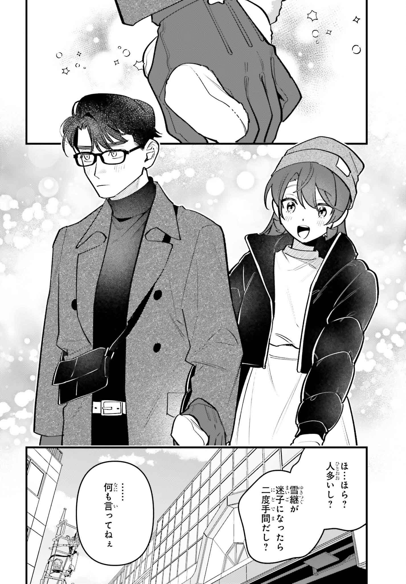 Shinohara-kun Chi no Ouchi Gohan! – Tada, Tonari ni Sunde Iru Onna no Douryou to Maiban, Gohan wo Taberu-Banashi - Chapter 17 - Page 6